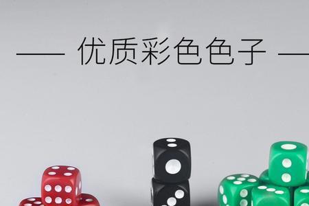 酒吧骰子手势数字8怎么比