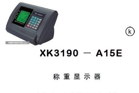 荣成电子秤使用方法