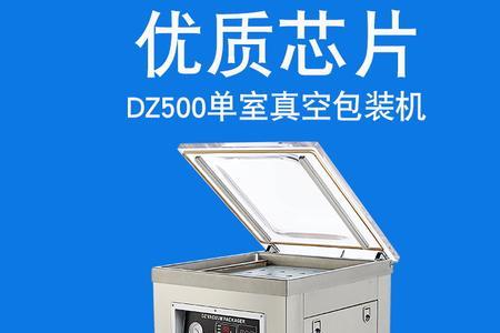 真空包装机一开开关就运行