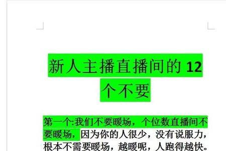 直播标题和话题的区别