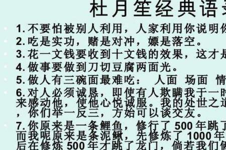 南怀瑾谈杜月笙