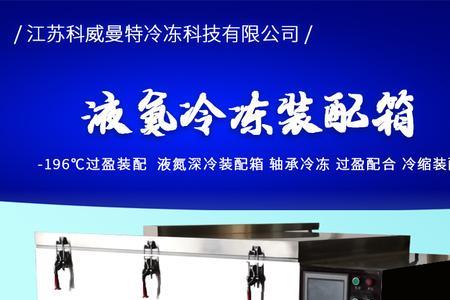 深冷处理的目的是什么