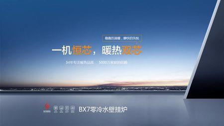 万家乐b2s壁挂炉怎么样