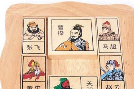 华容道词典