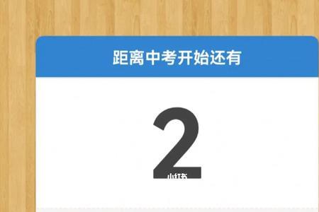 倒计时24h什么意思