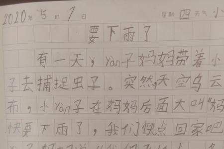 用情景交融的写法写下雨的场景
