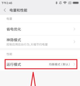 小米手机怎么设置情景模式