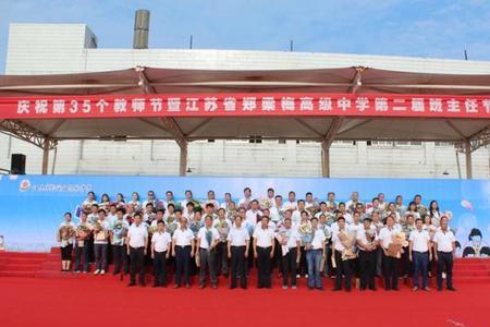 郑梁梅高级中学怎么样