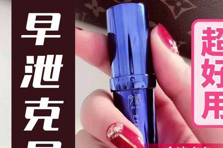 第五元素延迟喷雾有用吗