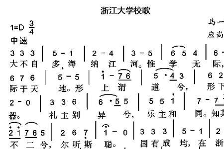 剑桥大学校歌