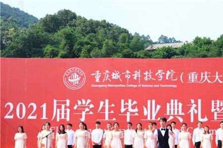重庆城市科技学院好吗