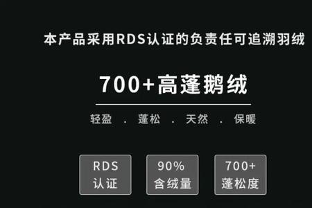 含绒量80%是多少蓬松度