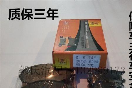 战旗汽车后轮刹车片怎么更换