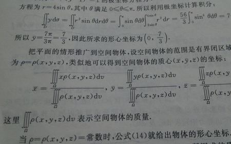 摆线的形心公式