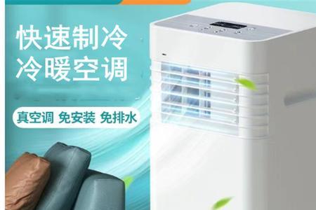 新飞移动空调用的什么压缩机