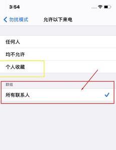 苹果手机通讯录如何直接显示