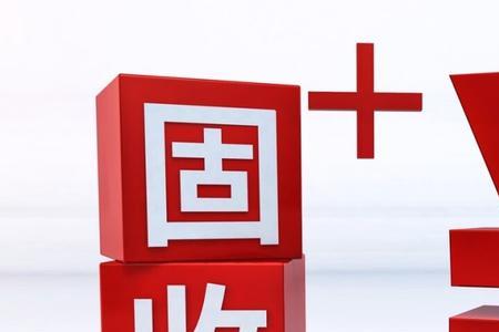 固收产品和保险理财哪个好