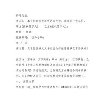 卖车没签合同怎么办
