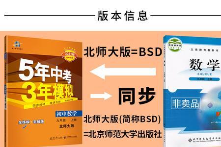 北师大数学书有多厚