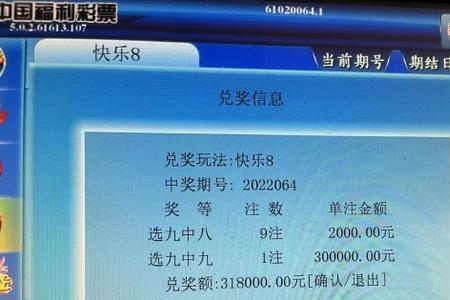 快乐8复式投注一个号没中