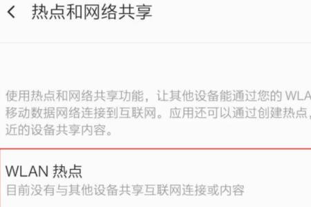 一加怎么共享网络