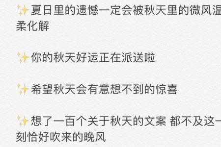 一个夏天一个过秋天幽默文案