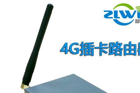 公认的最强4g路由器
