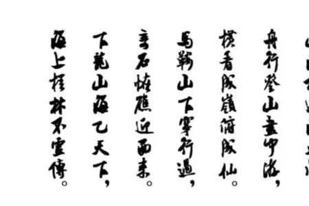 海天不分的诗句