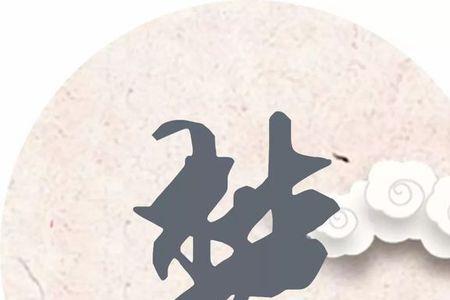 翼在姓氏里读什么