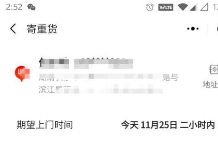 京东上门取件什么意思
