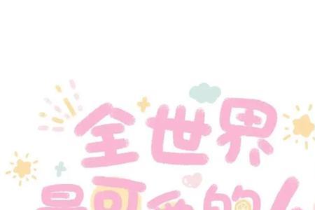 营业文案元气满满
