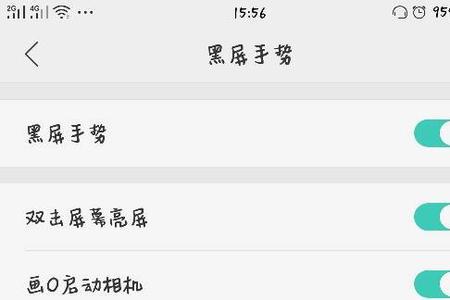 oppoA97息屏显示时间如何设置