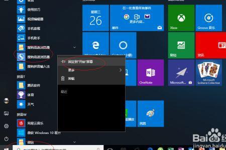 win10cmd如何进入开始菜单