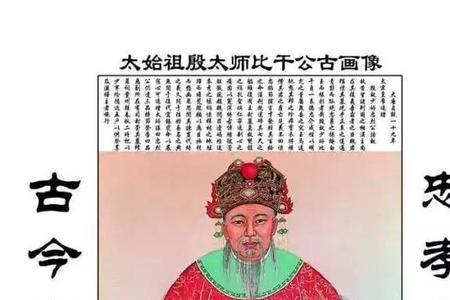 关于比干的名言