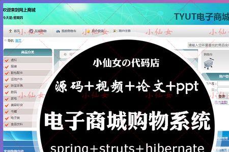 铁路网上购物商城
