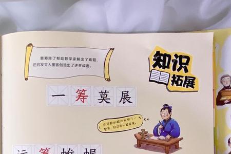 九章算术适合多大孩子