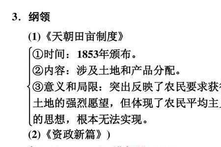 太平天国运动利用什么发动农民