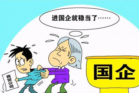 40岁怎样有铁饭碗