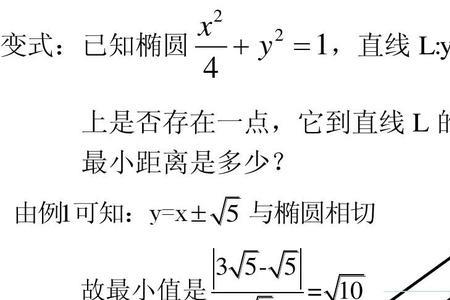与椭圆相切的直线推导