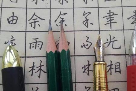 圆珠笔是硬笔吗