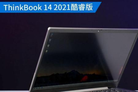 thinkbook14酷睿版续航几个小时