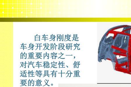 哈弗h6扭转刚度多少