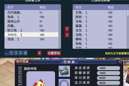 小雷音寺适合带什么神兽