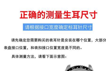 23的表耳用多大的表带