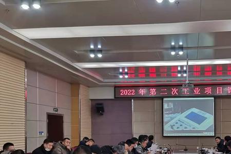 工程项目上会评审要求