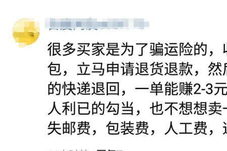 拼多多刷大单可以降低运费险吗