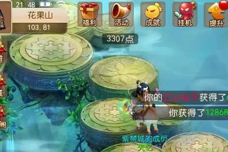 梦幻西游手游越星河怎么加点