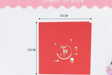 中秋节给志愿者的贺卡
