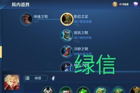 王者荣耀暗信偷塔最强出装