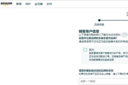 亚马逊撤销品牌备案有什么影响